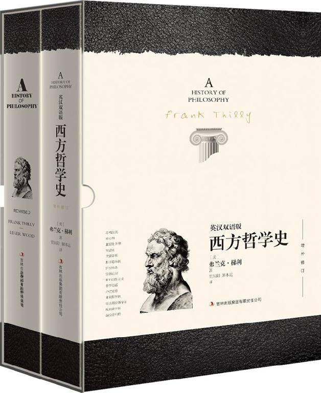 正版】西方人文经典讲演录四册徐贲一部中国版的“西方正典” 与你